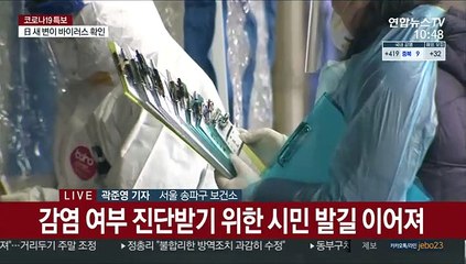 임시검사소 운영 정상화…산발 감염 우려 여전