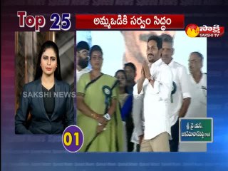 నేడు రెండో ఏడాది జగనన్న అమ్మ ఒడి