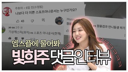 '연장요정' 김희주에게 12회란_ 부산사투리 고치는 법_ 약사 될뻔_! [엠스플에 물어봐 EP.02 김희주 아나운서 편]