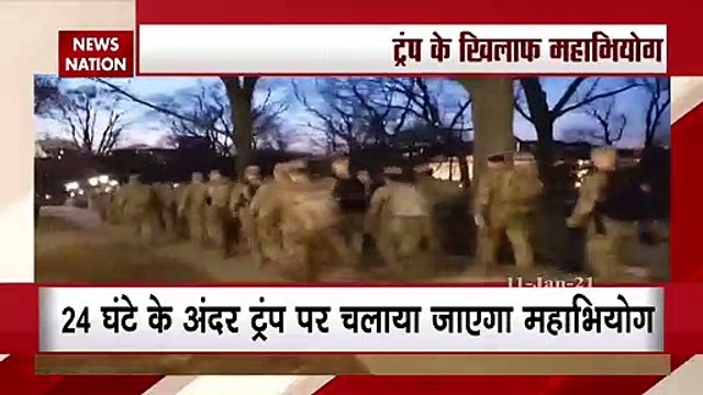 Capitol Violence: ट्रंप के खिलाफ दूसरी बार चलेगा महाभियोग, देखें रिपोर्ट
