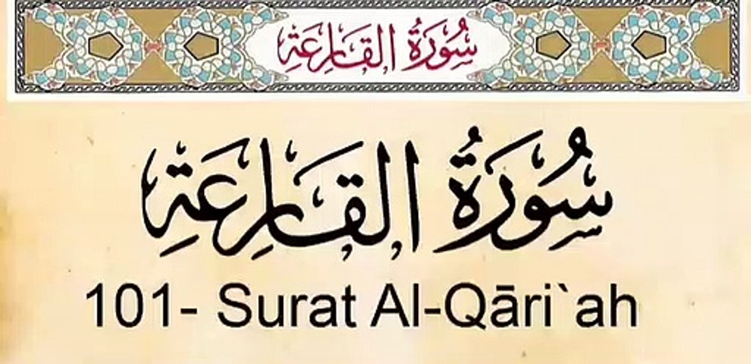 Quran Surah Al Qari'ah Arabic and English Translation