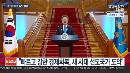 문대통령 "전국민 코로나 백신 무료 접종"