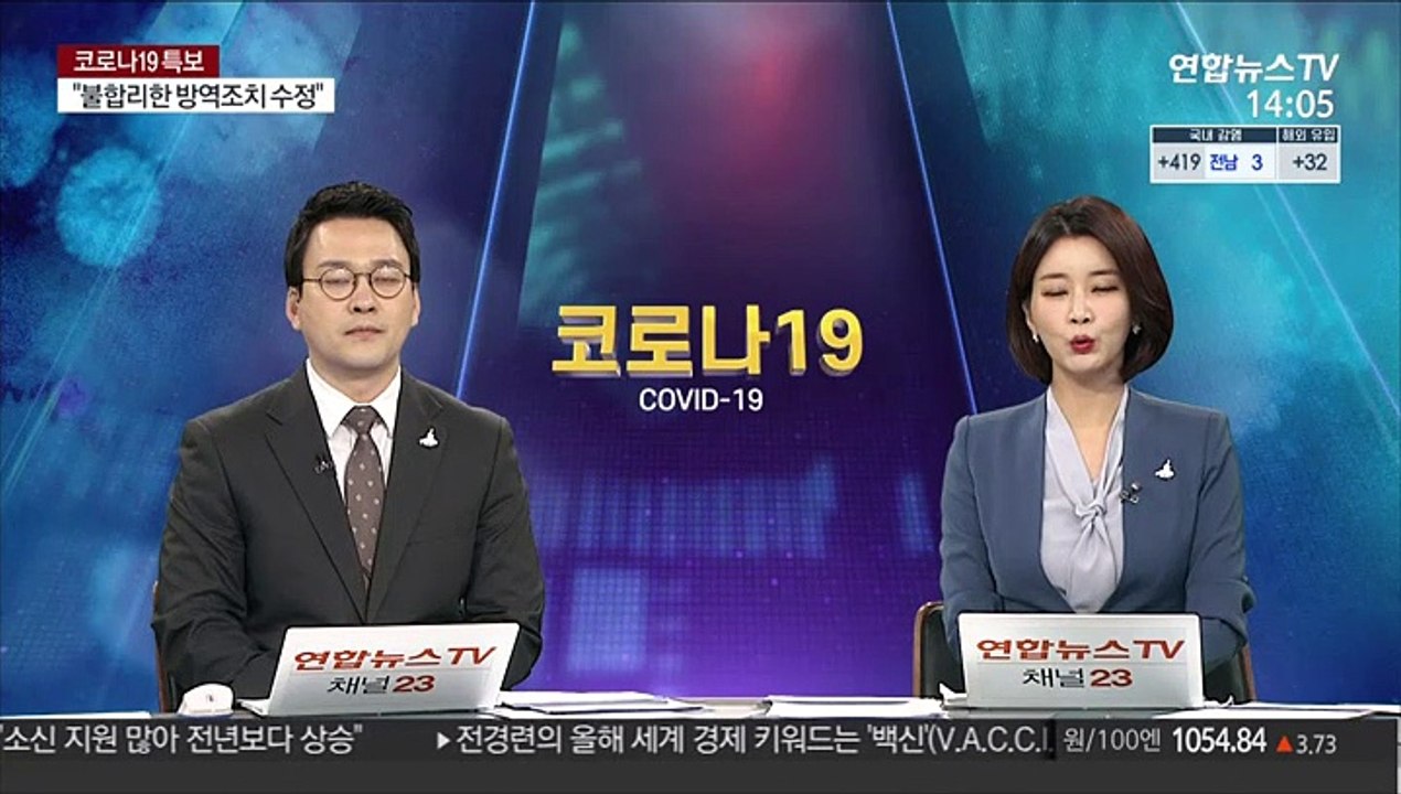 진주 기도원서 확진자 29명…종사자 전원 전수검사