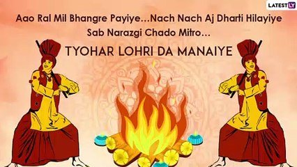 Lohri 2021 Punjabi Messages, Wishes & Bonfire Images to Send Lohri Di Lakh Lakh Vadhaiyan Greetings