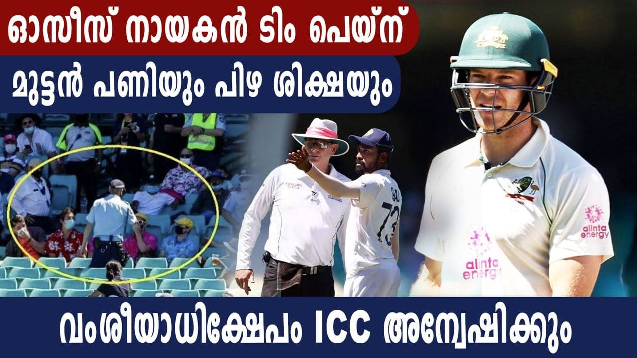Australia captain Tim Paine fined for dissent | Oneindia Malayalam