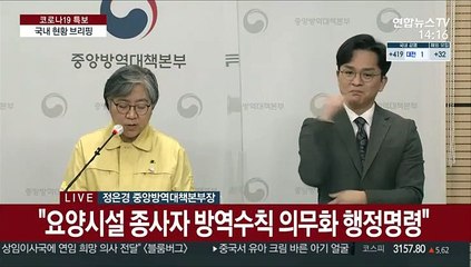 [현장연결] 질병청 "우선접종 대상자 파악…이달내 접종계획 확정"