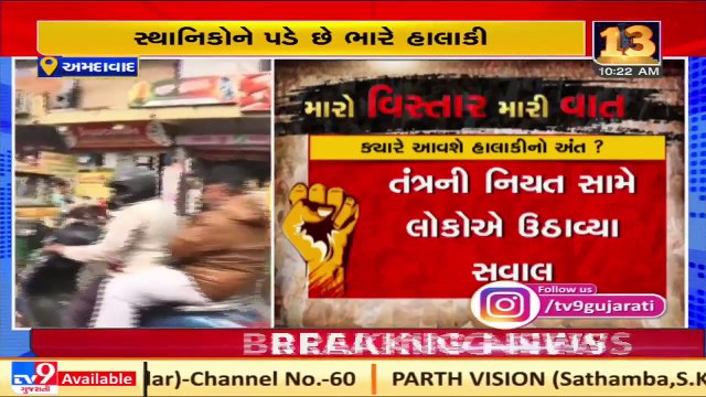 Ahmedabad_ Residents of Thakkarbapa nagar irked over frequent leakage in water pipeline _