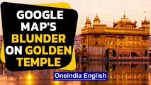 Golden Temple 'permanently closed' shows Google Maps before correction | Oneindia News