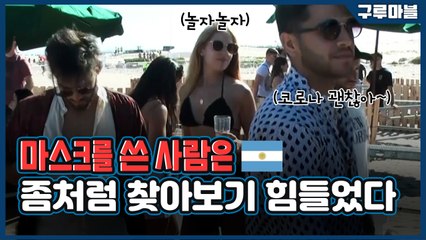 [구루마블] 마스크를 쓴 사람은 좀처럼 찾아보기 힘들었다...! / YTN