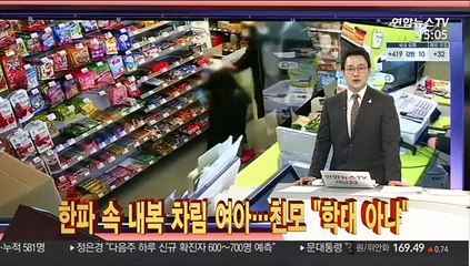 [사건큐브] 한파 속 내복 차림 여아 발견…친모 "학대 아냐"