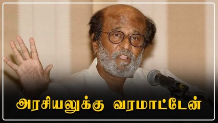 Rajinikanth திடீர் அறிக்கை! ரசிகர்களுக்கு வேண்டுகோள் | OneIndia Tamil