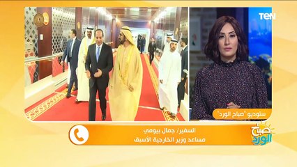 السفير جمال بيومي: الرئيس السيسي أعاد لنا سلاح قمة الرئاسة الذي فقدناه على مدار 30 عام