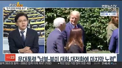 [여의도1번지] 문대통령 "올해는 회복·포용·도약의 해"