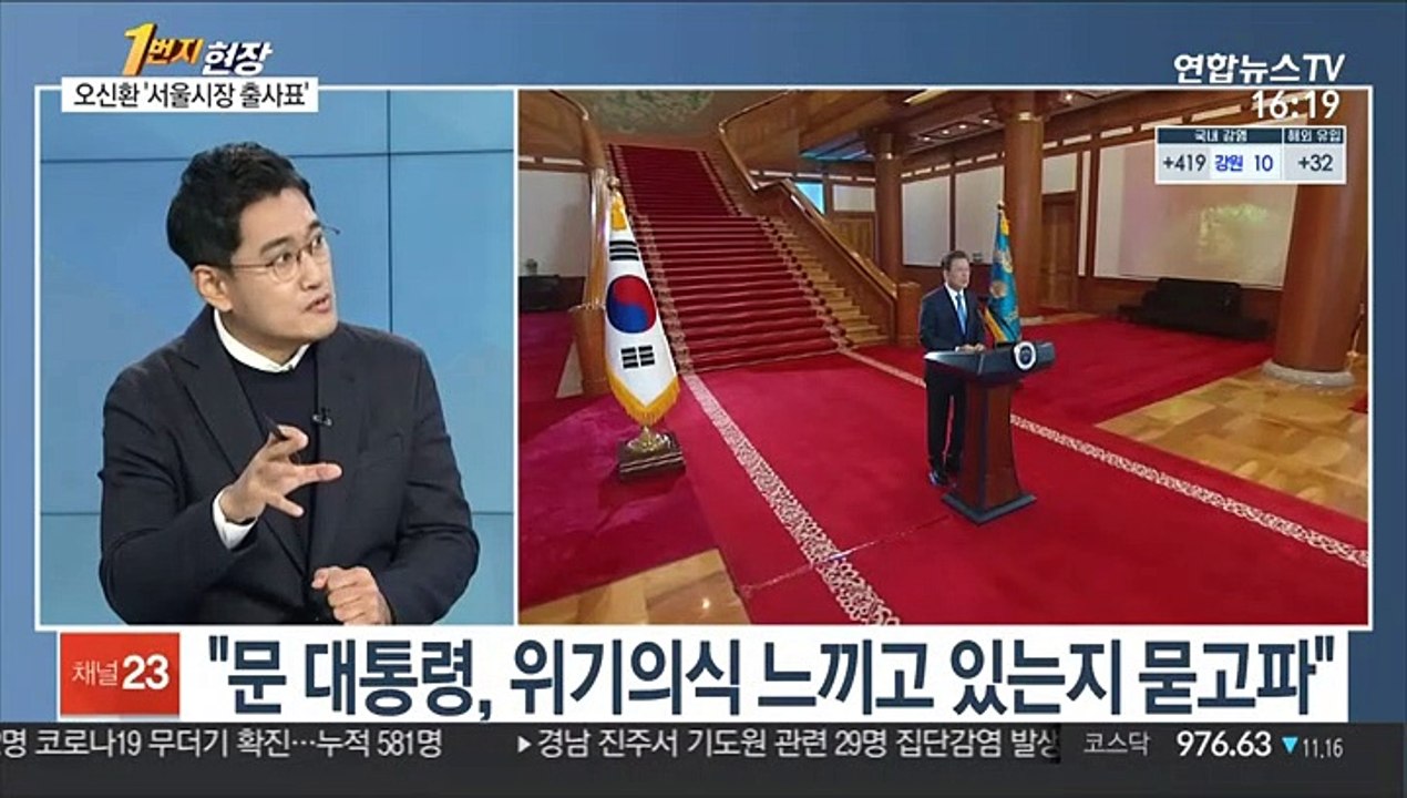 [1번지 현장] 오신환 후보에게 듣는 '서울시장 출사표'