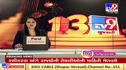Surat _ Members of National Commission for Women on South Gujarat's visit _ Tv9News H01