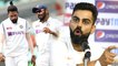 Ind vs Aus 3rd Test : Siraj,Bumrah లపై జాతి వివక్ష వ్యాఖ్యలపై స్పందించిన Virat Kohli