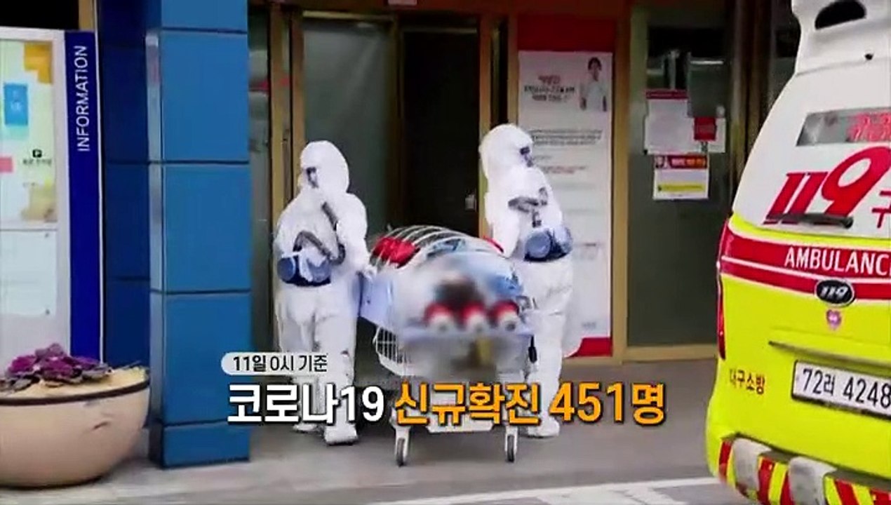 [영상구성] 신규확진 451명…"감소세지만 방심은 금물"
