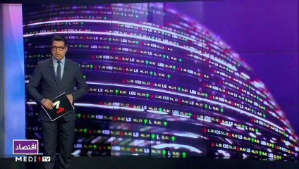 النشرة الاقتصادية - 11/01/2021