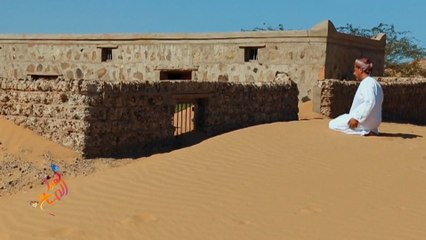 قرية وادي المر العمانية.. قرية تحت الرمال