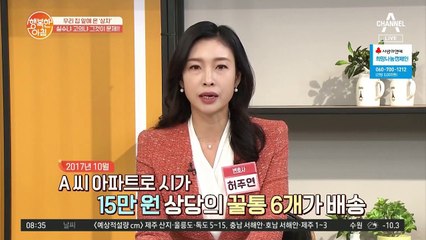 잘못 배송 온 물건, 어떻게 해야 할까? 임의로 가져가면 횡령죄?!