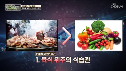 겨울이 되면 심해지는 변비를 부르는 습관 TV CHOSUN 210111 방송