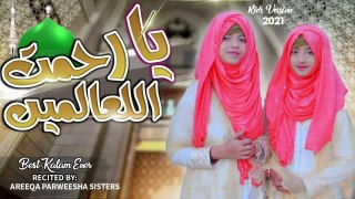 2 Little Sisters- Areeqa Parweesha 2021- The Best Naat- Ya Rahmatalil Alameen.