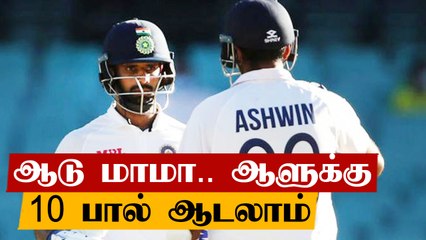 Hanuma Vihari-இடம் தமிழில் பேசிய Ashwin.. வைரலான வீடியோ