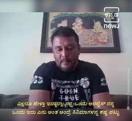 Challenging Star Darshan Angry About OTT Platforms