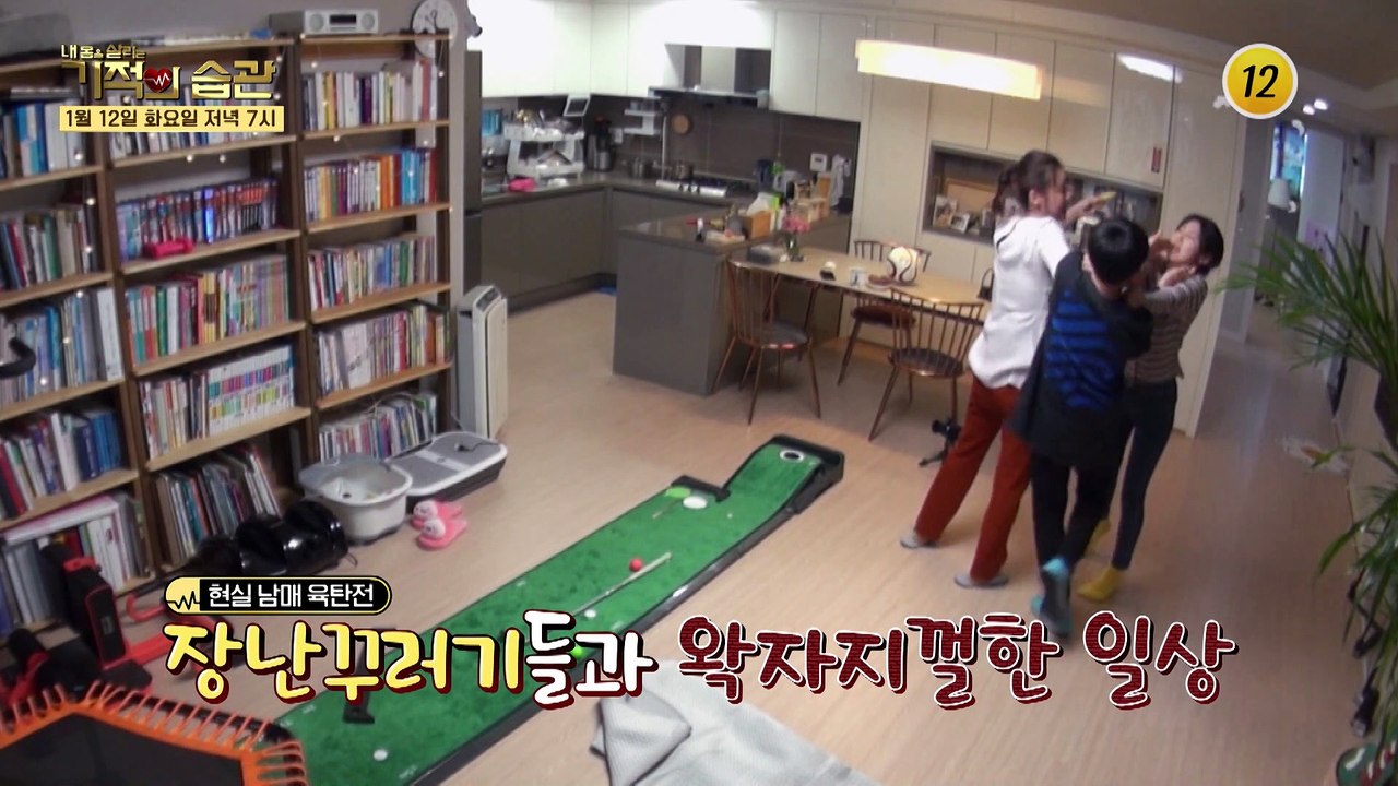몸속까지 건강한 다이어트의 비결은?_기적의 습관 61회 예고 TV CHOSUN 210...
