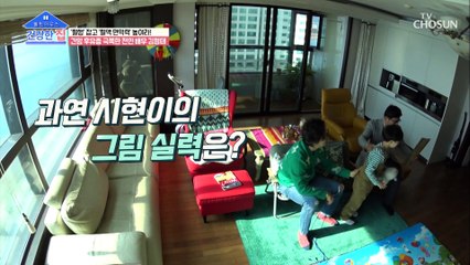 구구단 11단에 제일 쉬운 시현이 TV CHOSUN 20210111 방송