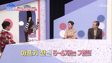 면역력 UP↗ 면역세포 강화 돕는 ‘단백질’ TV CHOSUN 20210111 방송