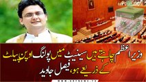 faisal javedPM Khan suggested an open ballot polling for Senate: Faisal Javed
