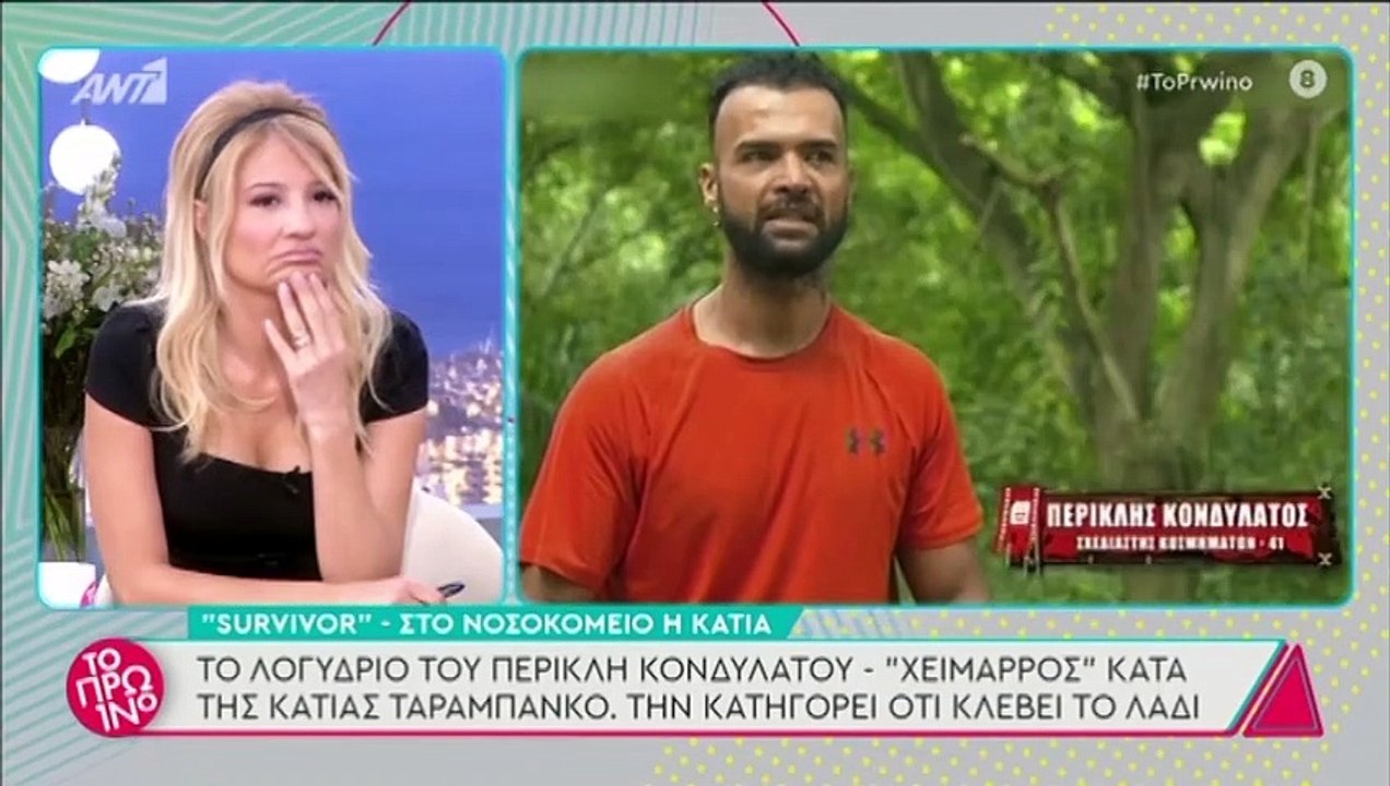 Survivor: Χριστοπούλου: Το τηλεφώνημα της Κάτιας λίγο πριν της πάρουν το κινητό!