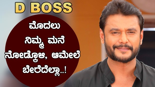 ಅಭಿಮಾನಿಗಳ ಮೇಲೆ ಡಿ ಬಾಸ್ ಗೆ ಎಷ್ಟು ಪ್ರೀತಿ ಅನ್ನೋದು ಸಾಭೀತಾಯ್ತು. | Darshan | Filmibeat Kannada