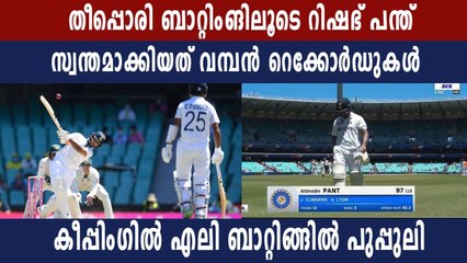 Rishabh Pant Creates Another BIG All-time Record | Oneindia Malayalam