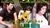 Hema Malini & Dharmendra Comedy Scene | Seeta Aur Geeta (1972) | Hema Malini | Dharmendra | Sanjeev Kumar | Bollywood Movie Scene | Part 18