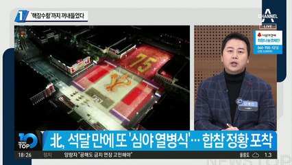 北, ‘핵잠수함’ 꺼내 들었다…게임체인저?