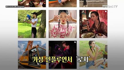 [PICK] 사람이 아니었다고? 사람보다 더 사람 같은 '가상 인플루언서'
