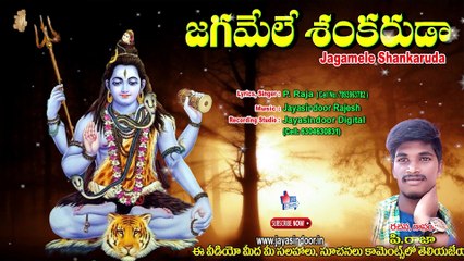 JLord Shiva Powerful Song 2021 | jagamele shankaruda | p. raja | jayasindoor siva bhakti