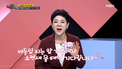 영원한 ‘낭랑 18세’, 트로트계 대표 동안 가수 한서경!
