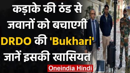 DRDO: जवानों को ठंड से बचाएगा Him-Taapak, जानिए इस खास Device बारे में सब कुछ  । वनइंडिया हिंदी