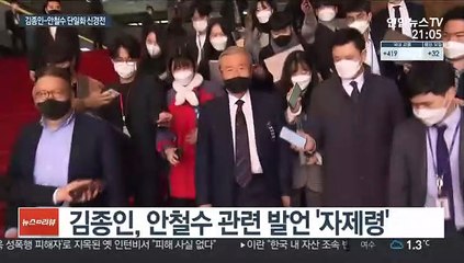 김종인 무시전략에 安 광폭행보…단일화 신경전 점입가경