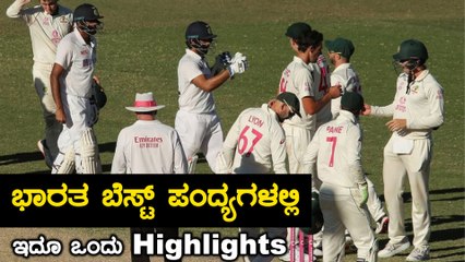 Ind vs Aus ಮೂರನೇ ಪಂದ್ಯ ಅಷ್ಟೊಂದು ರೋಚಕವಾಗಿದಿದ್ದು ಏಕೆ | Oneindia Kannada