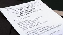 [경기] 경기도의회, 도에 2차 재난기본소득 지급 요청 / YTN