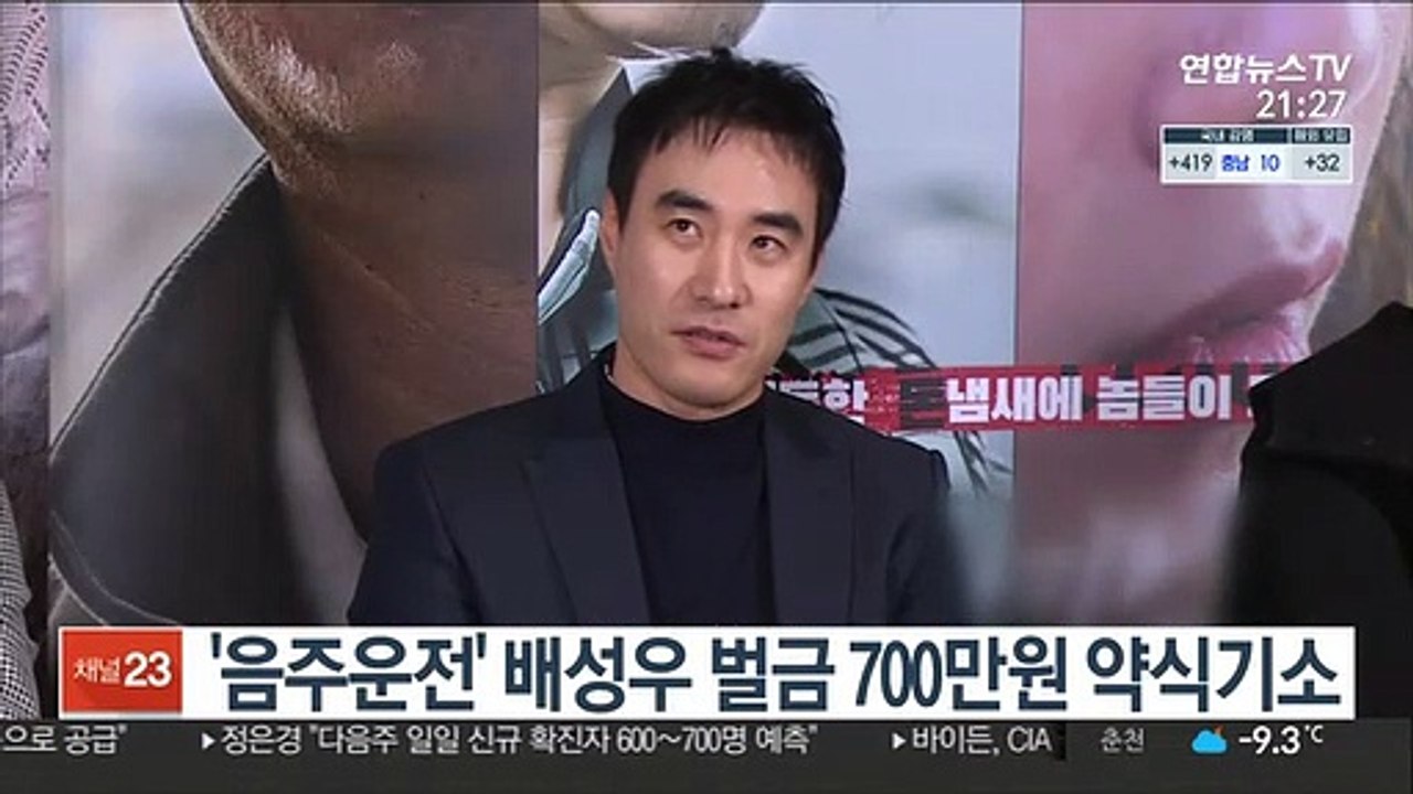 검찰, '음주운전' 배성우 벌금 700만원 약식기소