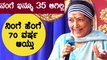 ಇವಳು ನನ್ನ ಜೊತೆಯಲ್ಲಿ ಹುಟ್ಟಿಲ್ಲ ಅಷ್ಟೆ ಅಂದ್ರು Jayanthi | Filmibeat Kannada
