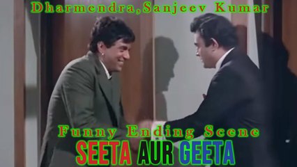 Dharmendra,Sanjeev Kumar Funny Ending Scene | Seeta Aur Geeta (1972) | Hema Malini | Dharmendra | Sanjeev Kumar | Bollywood Movie Scene | Part 36