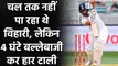 Ind vs Aus 3rd Test, Day 5: Hanuma Vihari battled pain for 4 hours to avoid defeat | वनइंडिया हिंदी