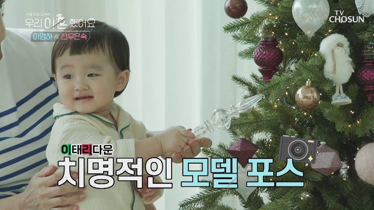 어색함 사르르~ 녹이는 치명적인 손녀의 귀여움❤ TV CHOSUN 210111 방송