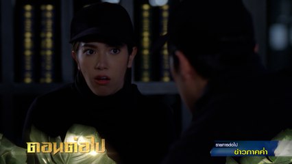 ตัวอย่าง ปิ่นไพร EP.21 | 12 ม.ค.64 | Ch7HD